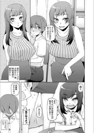 Dosukebe Sennou Pheromone