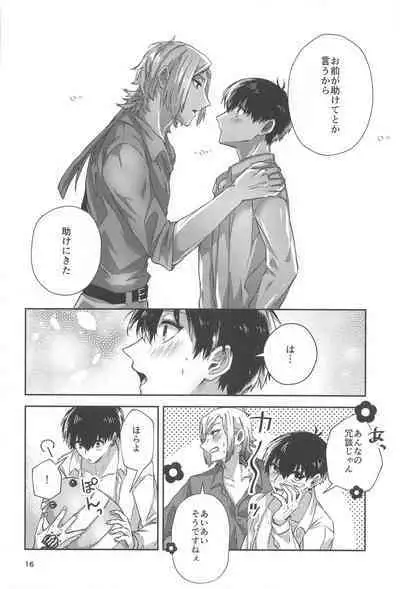 Ichizu ni Suki Shite