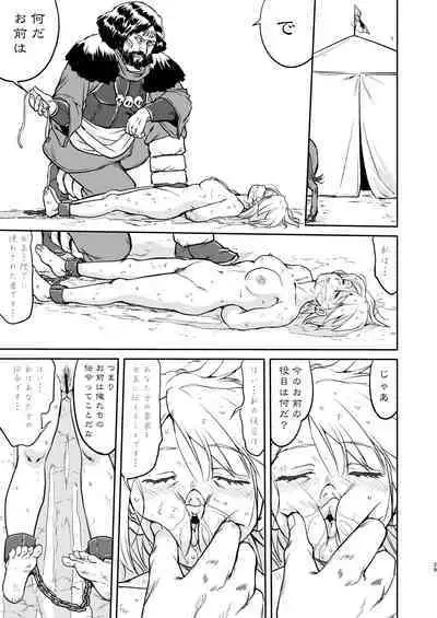 [Takotsuboya (TK)] Joou Heika no Koufuku Dead or Alive Hen [Digital]