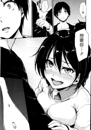 Himegoto Wa Hitotsu No Uso Kara