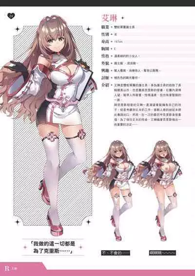 TenkafuMA! Official Game Setting Book