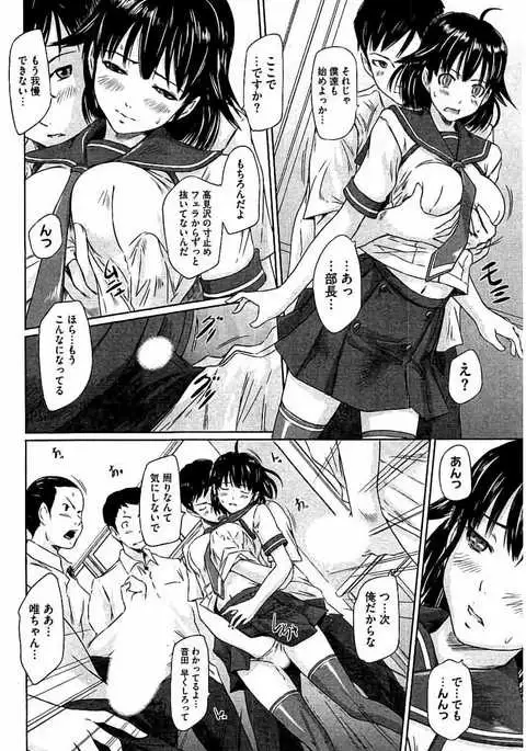 Harem Assort Onedari Hatsujou Slender