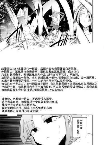 Magical Girls vs. Tentacles Part 2