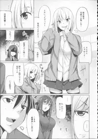 [Moketa] Koiiro Smell