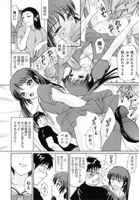 [Ninomiya Ryouzou] Junketsu Maniac Seijo