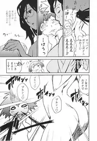 [Miura Takehiro] Topless Injo no Utage