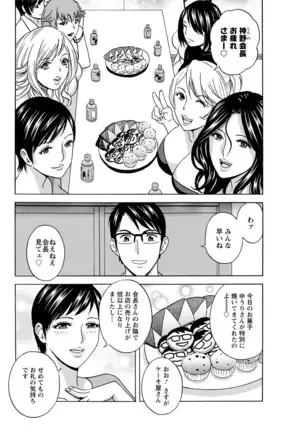 Yurase Bikyonyuu! Hataraku J-Cup Ch. 1-9