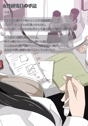 Futanari Kansenshou ni Tsuite no Kijutsu 2