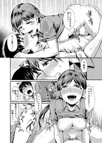 [40Denier (Shinooka Homare)] idolize #1 (THE IDOLM@STER CINDERELLA GIRLS) [Digital]