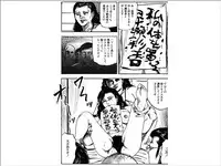 [Sanjou Tomomi] Shoujozuma Choukyoushitsu