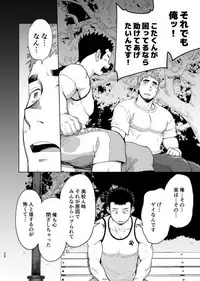 [Dokudenpa Jushintei (Kobucha)] T.S.D vol. 3 [Digital]