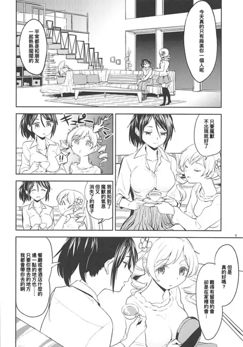 Nihaku Mikka o Present