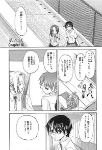 [Kurogane Kenn] Shoujo Sect 2