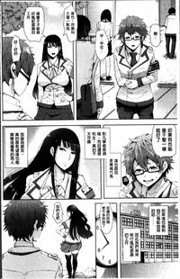 [Shomu] Fall In The Dark [Chinese]