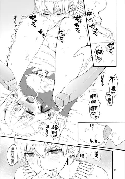 Chaldea no Osama-tachi