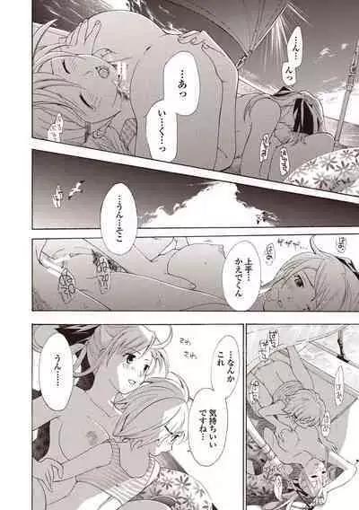 Joshikousei Kishi Kurata Mina to Shite Mitai