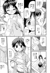 [Kokekokko Coma] Chille Plait