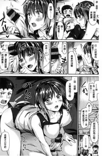 [tsukitokage] Sukitte i tterujan [Chinese]