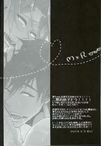 (Renai Jaws) [YAMY (Mucco)] mew! (Free!)