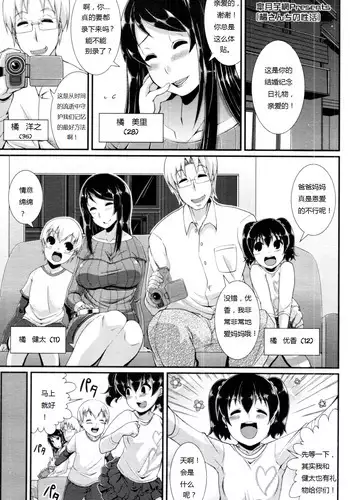 [Satsuki Imonet] Tachibana-san-chi no Seikatsu | The Sex Life of the Tachibanas (COMIC Tenma 2011-11) [Chinese] [maxtri]