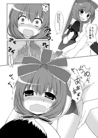 [Petapan (Akino Sora, Doko)] INRan (Touhou Project) [Digital]