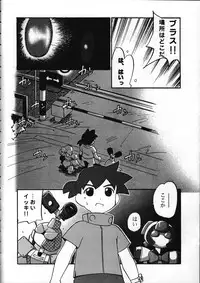 (C58) [Kodomo Ginkou (Maka Fushigi)] Dame Force! (Medabots)