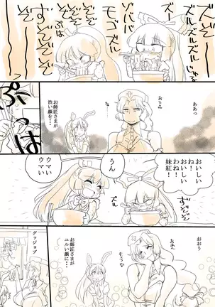 Touhou Request CG Shuu Sono 4