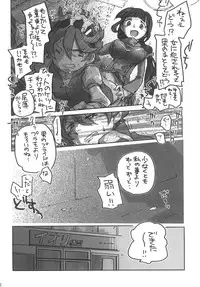 [Ookii Hou ga Suki da (Futonder)] Chinpura Idol (Gundam Build Fighters) [Digital]