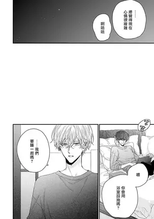 Shirayukihime ni Kuchizuke | 亲吻白雪姬 Ch. 1-4