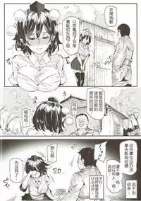 (Reitaisai 14) [Nyuu Koubou (Nyuu)] Touhou LOVE-Ru (Touhou Project) [Chinese] [想不出名字汉化]