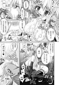 [Rusty Soul, Alto Seneka] Brandish 2 [Chinese] [kanade汉化组]