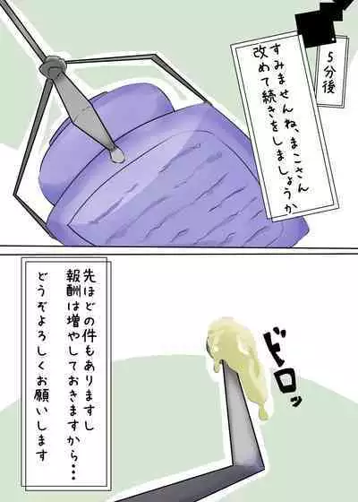 Caito Chosa de Let ' s Zecchou Kanri!!