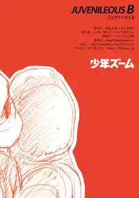 [Shounen Zoom (Shigeru)] JUVENILEOUS ABC