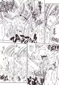 [Erect Touch (Erect Sawaru)] Erotic Juice Princess Complete Remix (Seiken Densetsu 3)