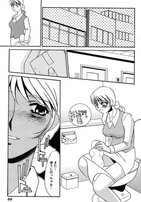 Ijou Seiyoku Mesuinu Toshite