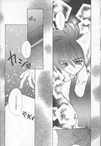 [Banyuu Inryoku (Saemori Jun)] Milk Shake (Gundam Wing)