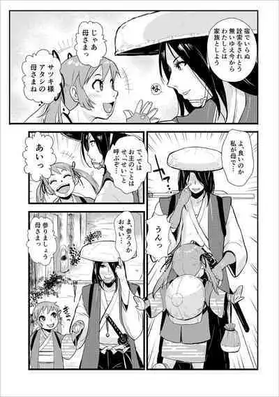 Impregnated Samurai 02 - Shukuba, Somen Ronin tortured and strangled.