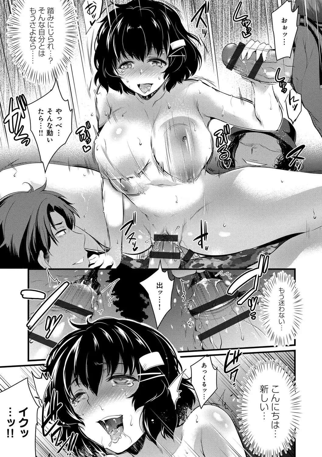 Gakuen no Nagai Gogo - The Long Afternoon of School