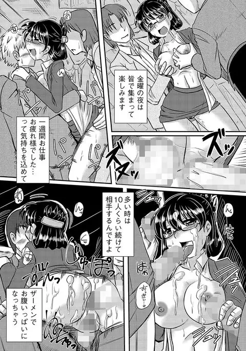 Cyberia Maniacs Chikan Ryoujoku Paradise Vol.2