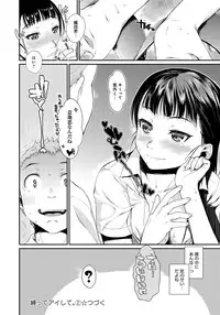 [Katase Minami] Shibatte Aishite. Ch. 1-4