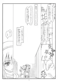 (C78) [bolze. (rit.)] powerless flower (Hayate no Gotoku!)