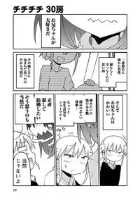 [Cool Kyou Shinja] Chichichichi 2