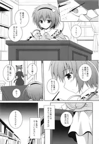 (C84) [Im (Nagana Sayui)] Memoria (Touhou Project)