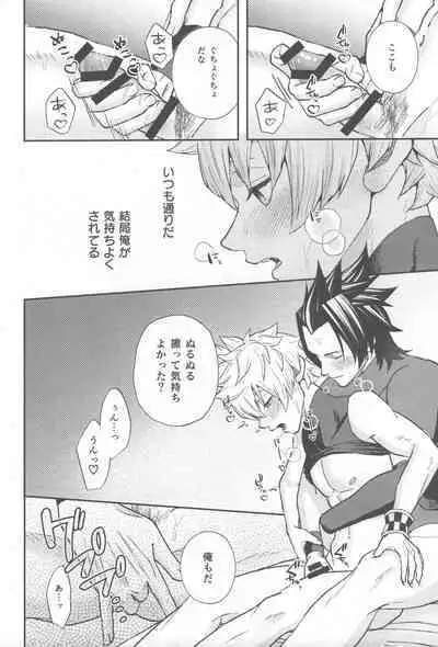 Ayashii Tsubo o Kae!