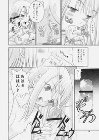 (C69) [Yanasegawabeya (Kiyose,U-Tom)] Gilgamesh Night (Fate Hollow Ataraxia)