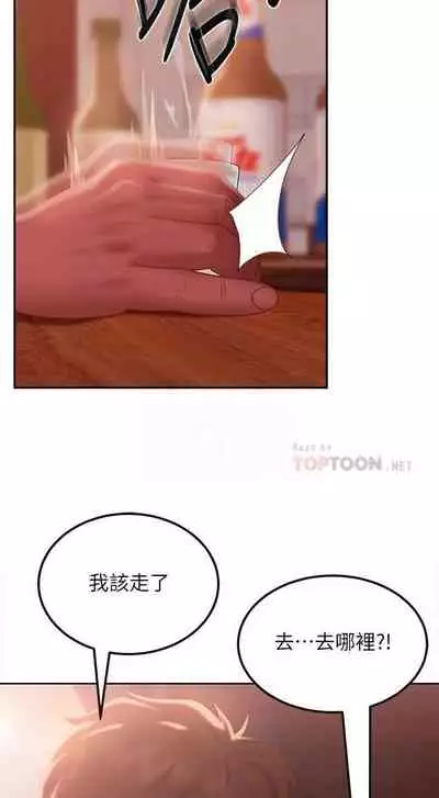 【周六连载】不良女房客(作者:Overlab studio) 第1~25话