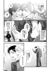 [Madara Mada] Itoshi no Love Bear - I Love Bear [Digital]