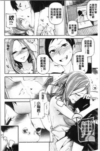 [JAKE] Kannou Shousetsu Shoujo [Chinese]