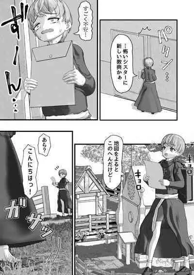 Fu Honidesuga Osewa ni Natteiru Shisutā o Pantsu no ue kara ijirimasu