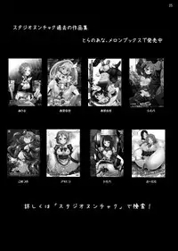[Studio Nunchaku (Kome Tsubu)] Gomen ne Hinnyuu Silica-chan!! Shokushu de Ryoujoku Nakadashi dechu yoo~ Online (Sword Art Online) [Digital]